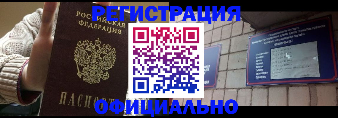 прописка гарантия в Касли