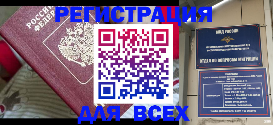 временная регистрация адрес в Касли