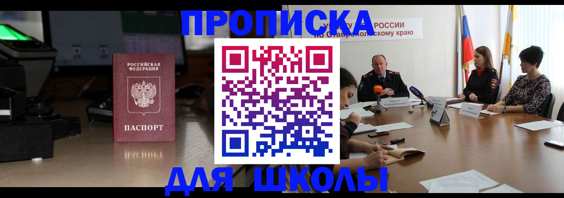 регистрация для дет. сада в Касли