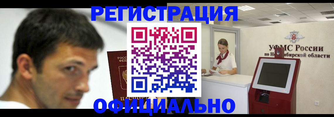 прописка для военкомата в Касли