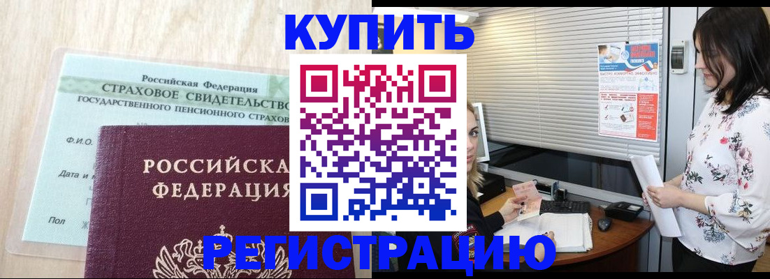 временная регистрация для школы в Касли