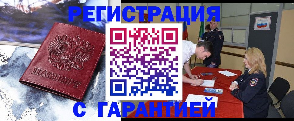 временная регистрация гарантия в Касли